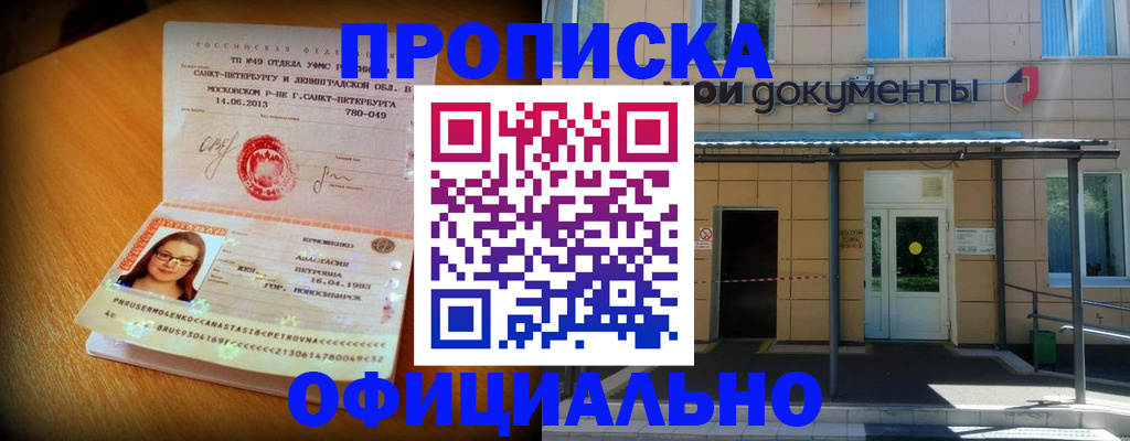 прописка для военкомата в Владимире